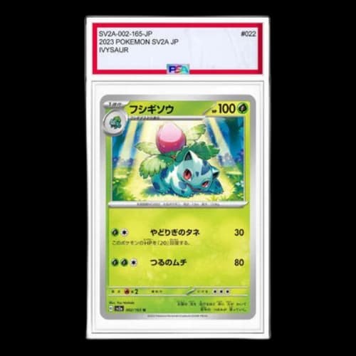 Pokemon Card 151 [SV2a 002/165] 'Ivysaur U'