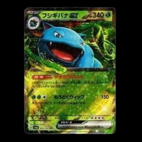 Pokemon Card 151 [SV2a 003/165] 'Venusaur ex RR'