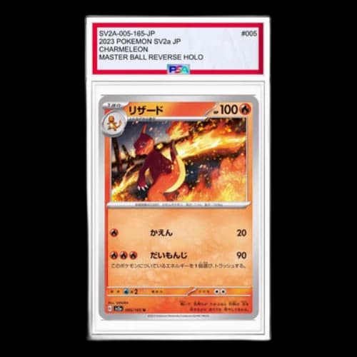 Pokemon Card 151 [SV2a 005/165] 'Charmeleon U'