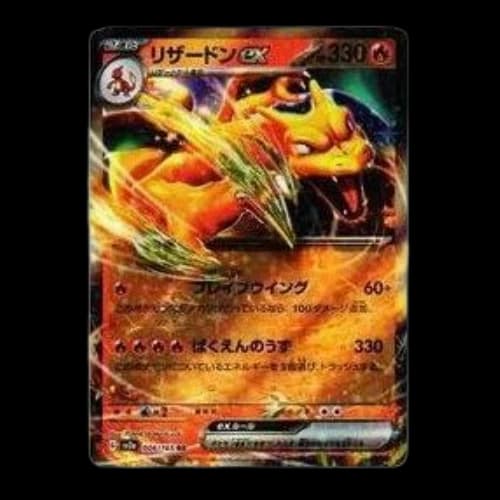Pokemon Card 151 [SV2a 006/165] 'Charizard ex RR'