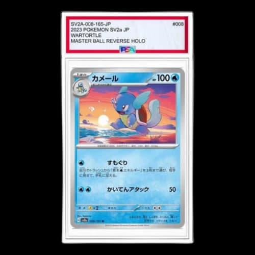 Pokemon Card 151 [SV2a 008/165] 'Wartortle U'
