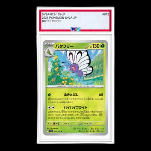 Pokemon Card 151 [SV2a 012/165] 'Butterfree U'