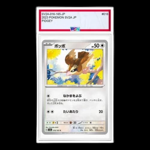 Pokemon Card 151 [SV2a 016/165] 'Pidgey C'