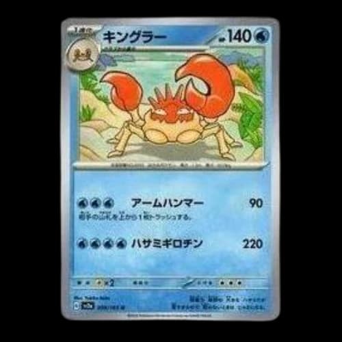 Pokemon Card 151 [SV2a 099/165] 'Kingler U'