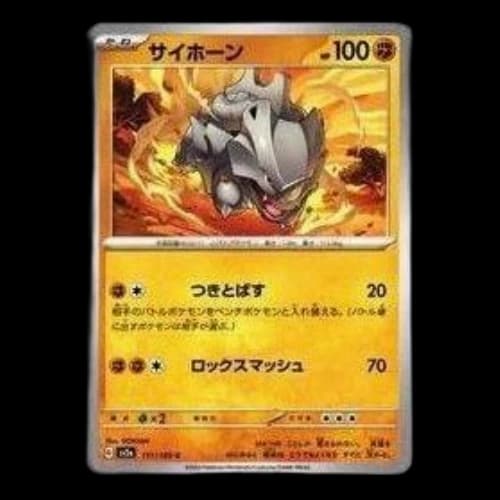 Pokemon Card 151 [SV2a 111/165] 'Rhyhorn C: Monster Ball Mirror'