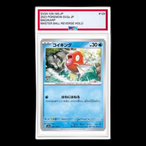 Pokemon Card 151 [SV2a 129/165] 'Magikarp C'