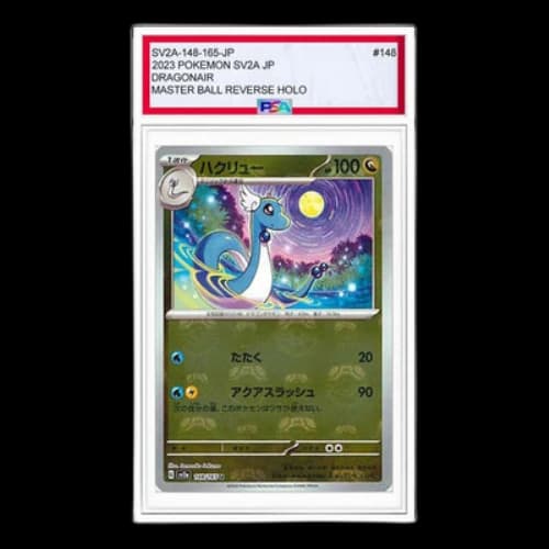 Pokemon Card 151 [SV2a 148/165] 'Dragonair U'