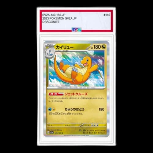 Pokemon Card 151 [SV2a 149/165] 'Dragonite R'