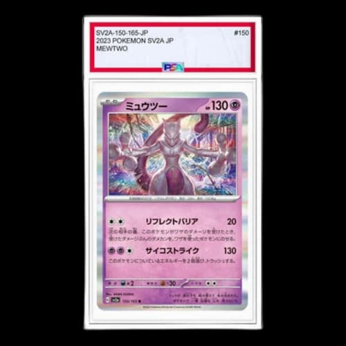 Pokemon Card 151 [SV2a 150/165] 'Mewtwo R'