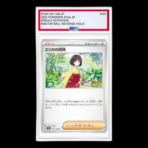 Pokemon Card 151 [SV2a 161/165] 'Erikas Invitation U'
