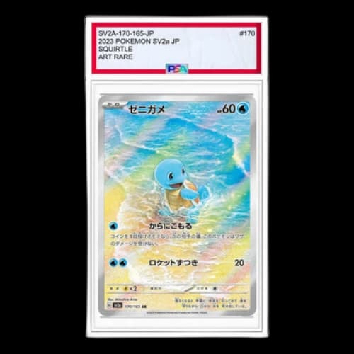 Pokemon Card 151 [SV2a 170/165] 'Squirtle AR'