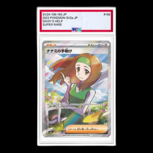 Pokemon Card 151 [SV2a 198/165] 'Daisys Help SR'