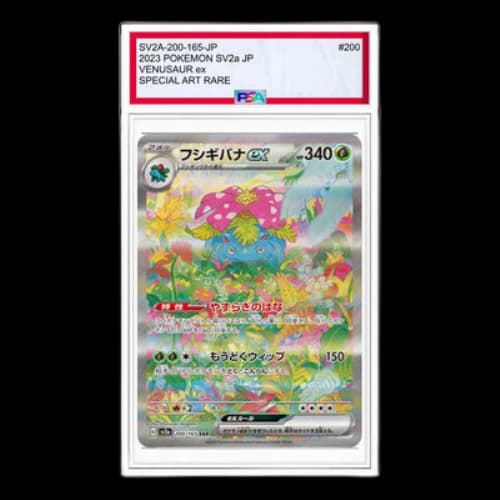 Pokemon Card 151 [SV2a 200/165] 'Venusaur ex SAR'