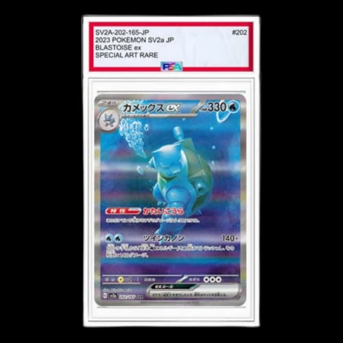 Pokemon Card 151 [SV2a 202/165] 'Blastoise ex SAR'