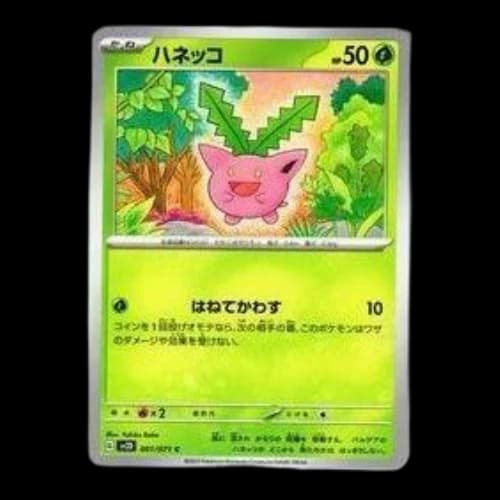 Pokemon Clay burst & Snow hazard [SV2D 001/071] 'Hoppip C'