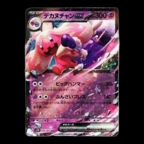 Pokemon Clay burst & Snow hazard [SV2D 035/071] 'Tinkaton ex RR'
