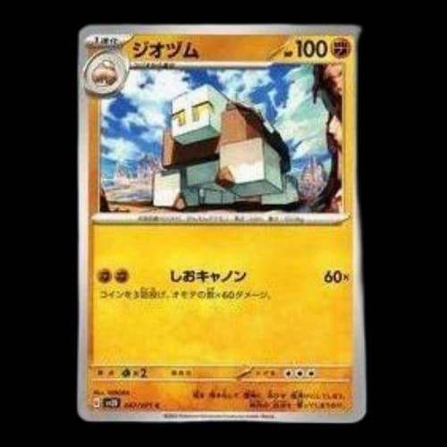 Pokemon Clay burst & Snow hazard [SV2D 047/071] 'Naclstack C'