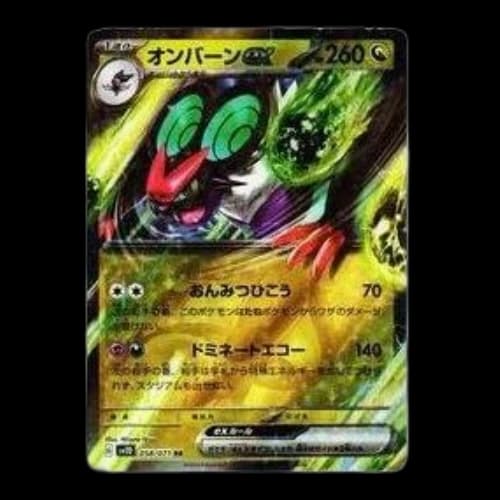 Pokemon Clay burst & Snow hazard [SV2D 058/071] 'Noivern ex RR'