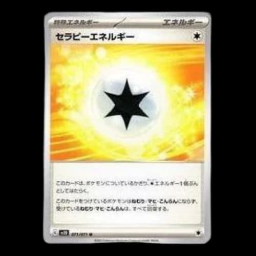 Pokemon Clay burst & Snow hazard [SV2D 071/071] 'Therapy Energy U'