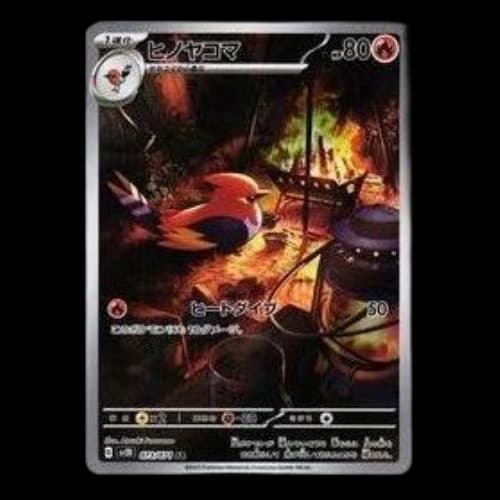 Pokemon Clay burst & Snow hazard [SV2D 073/071] 'Fletchinder AR'