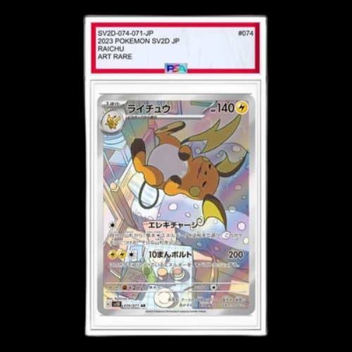 Pokemon Clay burst & Snow hazard [SV2D 074/071] 'Raichu AR'