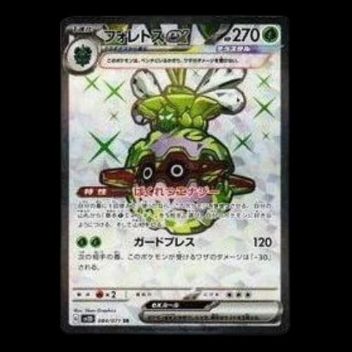 Pokemon Clay burst & Snow hazard [SV2D 084/071] 'Forretress ex SR'