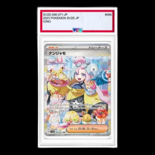 Pokemon 2023 SV2D JP [SV2D 096/071] 'Iono SAR'