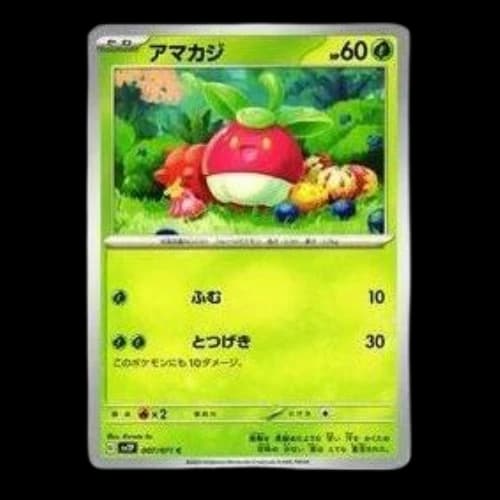 Pokemon Clay burst & Snow hazard [SV2P 007/071] 'Bounsweet C'