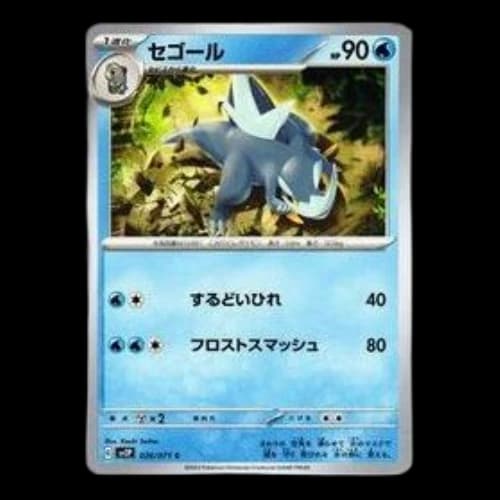 Pokemon Clay burst & Snow hazard [SV2P 026/071] 'Arctibax C'