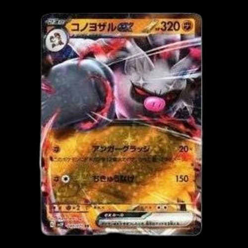 Pokemon Clay burst & Snow hazard [SV2P 040/071] 'Annihilape ex RR'