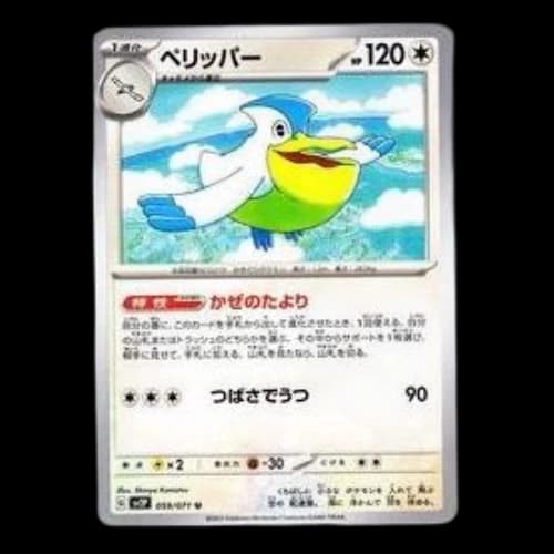 Pokemon Clay burst & Snow hazard [SV2P 059/071] 'Pelipper U'