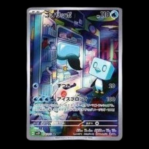 Pokemon Clay burst & Snow hazard [SV2P 074/071] 'Eiscue AR'