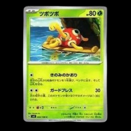Pokemon Ruler of the Black Flame [SV3 005/108] 'Shuckle C'