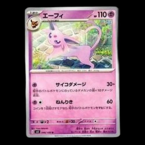 Pokemon Ruler of the Black Flame [SV3 046/108] 'Espeon U'