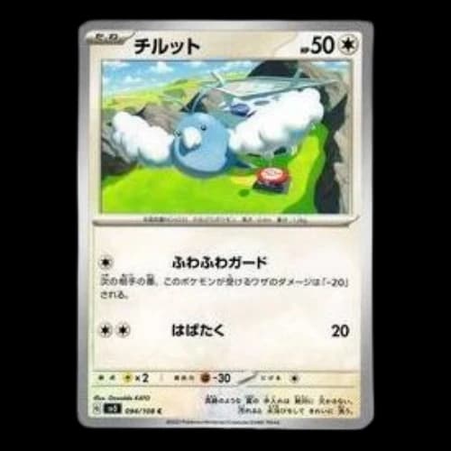 Pokemon Ruler of the Black Flame [SV3 094/108] 'Swablu C'