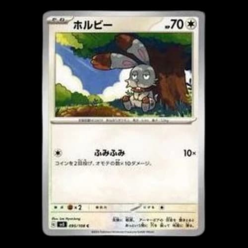 Pokemon Ruler of the Black Flame [SV3 095/108] 'Bunnelby C'