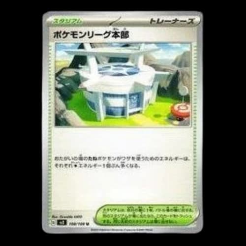 Pokemon Ruler of the Black Flame [SV3 108/108] 'Pokemon League Headquarters U'