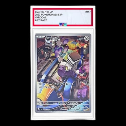 Pokemon Ruler of the Black Flame [SV3 117/108] 'Varoom AR'