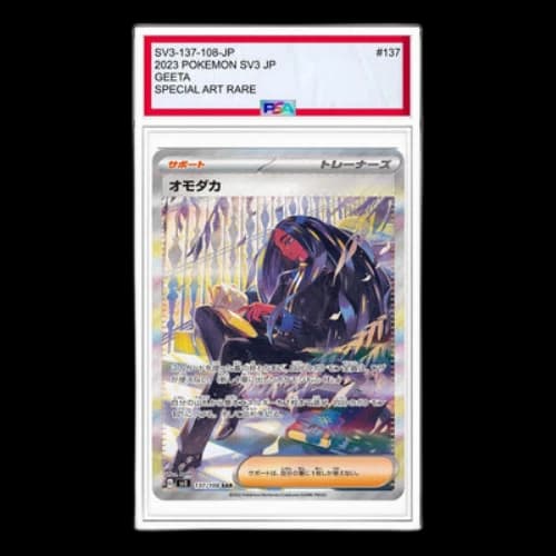 Pokemon Ruler of the Black Flame [SV3 137/108] 'Geeta SAR'