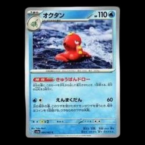 Pokemon Raging Surf [SV3a 004/062] 'Octillery C'