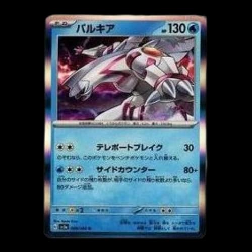 Pokemon Raging Surf [SV3a 008/062] 'Palkia R'