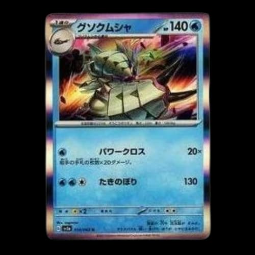 Pokemon Raging Surf [SV3a 010/062] 'Golisopod R'