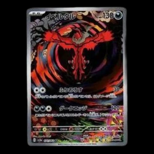 Pokemon Raging Surf [SV3a 071/062] 'Yveltal AR'