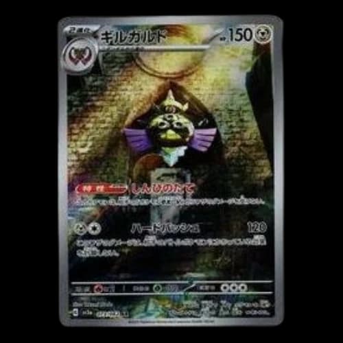 Pokemon Raging Surf [SV3a 073/062] 'Aegislash AR'