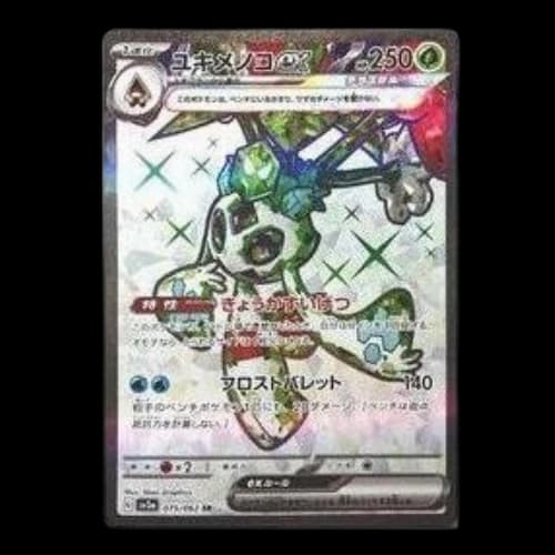 Pokemon Raging Surf [SV3a 075/062] 'Froslass ex SR'