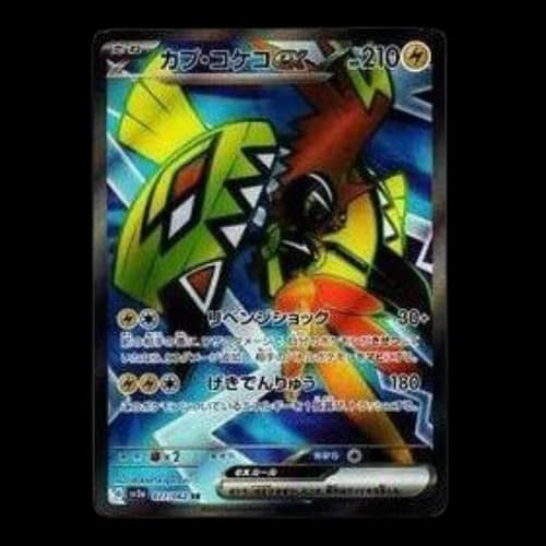Pokemon Raging Surf [SV3a 077/062] 'Tapu Koko ex SR'