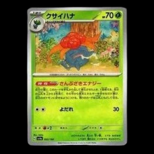 Pokemon Shiny Treasure ex [SV4a 002/190] 'Gloom'