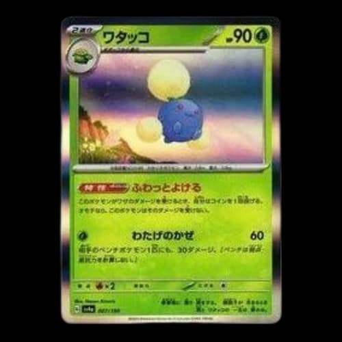 Pokemon Shiny Treasure ex [SV4a 007/190] 'Jumpluff'