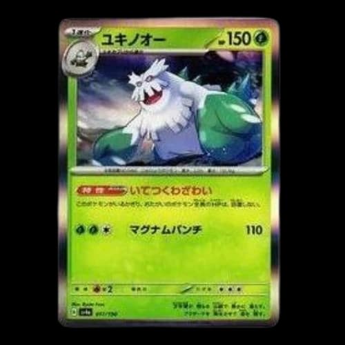 Pokemon Shiny Treasure ex [SV4a 011/190] 'Abomasnow'