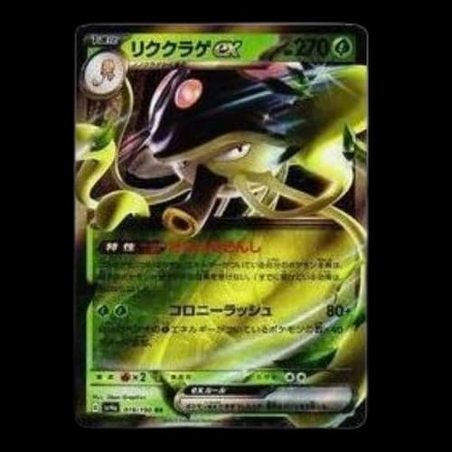 Pokemon Shiny Treasure ex [SV4a 019/190] 'Toedscruel ex RR'